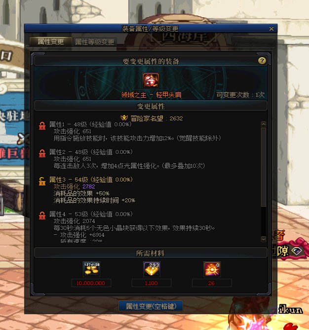 究极杂交传说护肩1