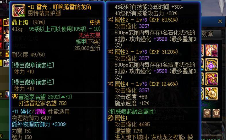 坐金团看奶爸装备，人傻了，血压高了1