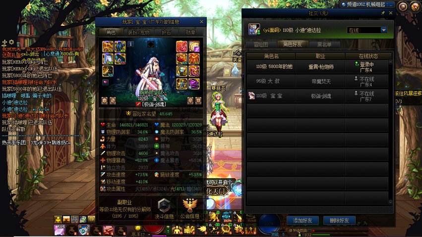 现在巴卡尼一堆高名望骗子，4.8名望都来骗几百万金币1