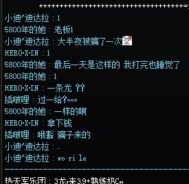 现在巴卡尼一堆高名望骗子，4.8名望都来骗几百万金币2