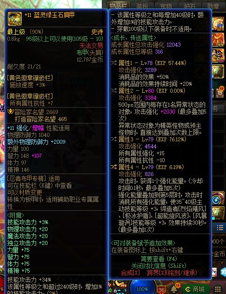 吃糖，忍者的第一个完美自定义1
