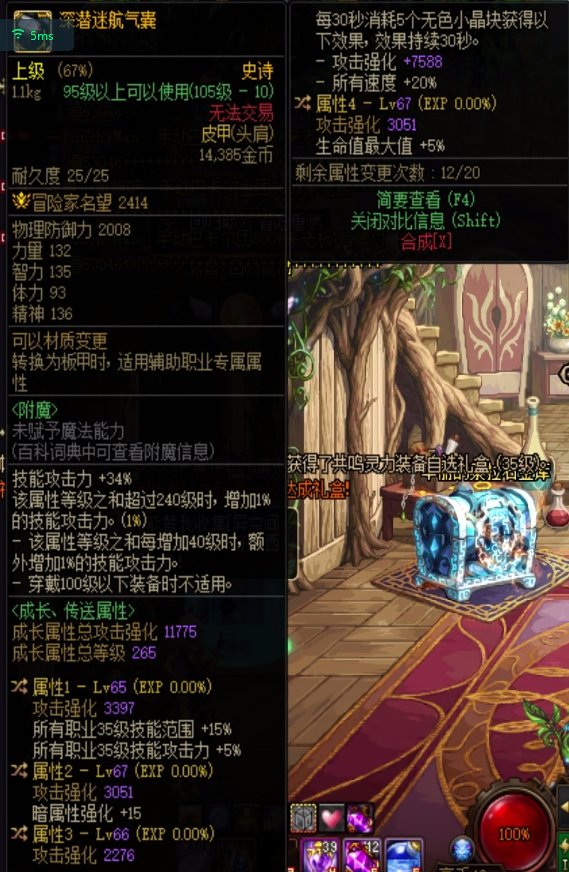 死灵装备搭配求助1