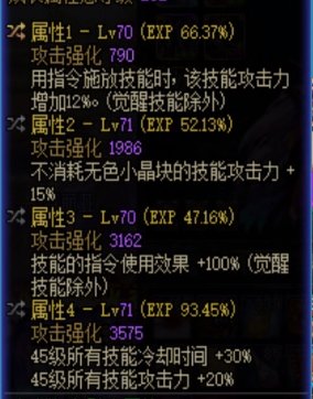 死灵装备搭配求助2
