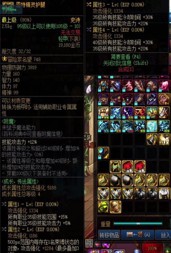 死灵装备搭配求助3