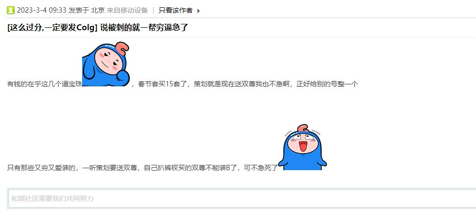 希望有些人能明白，宝珠开放兑换是策划的新阶段信号。不是你们无形引战的捻子1
