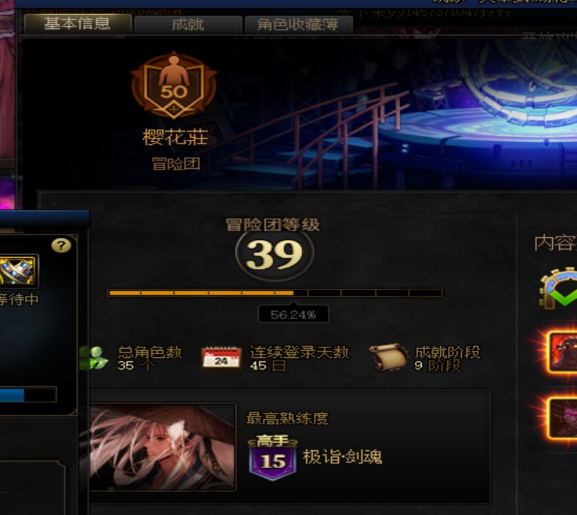 跨2的打野团朋友们遇见了小心了1