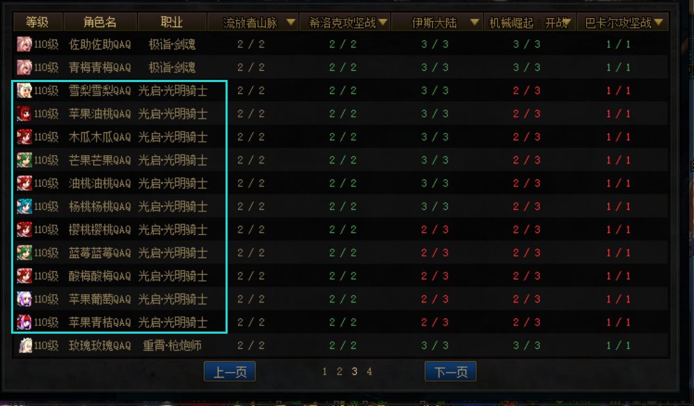 光明骑士起飞（猛猛地混！）2