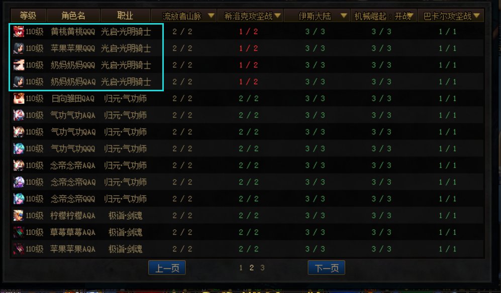 光明骑士起飞（猛猛地混！）5