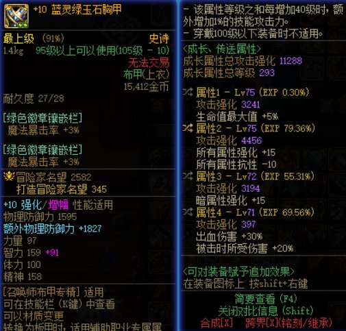 出血流召唤更换半血是否更好，只有上衣的情况下1