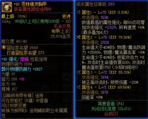 出血流召唤更换半血是否更好，只有上衣的情况下2