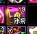 请问大佬我这个还能办法拯救吗？2