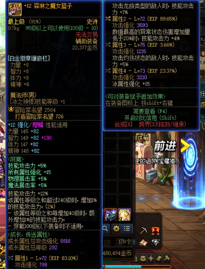 军团本养猪号出了个单80词条的装备，是否值得跨给大号喂养2