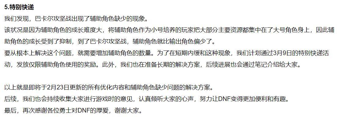 策划根本就不想解决奶荒问题，奶荒重点在名望2