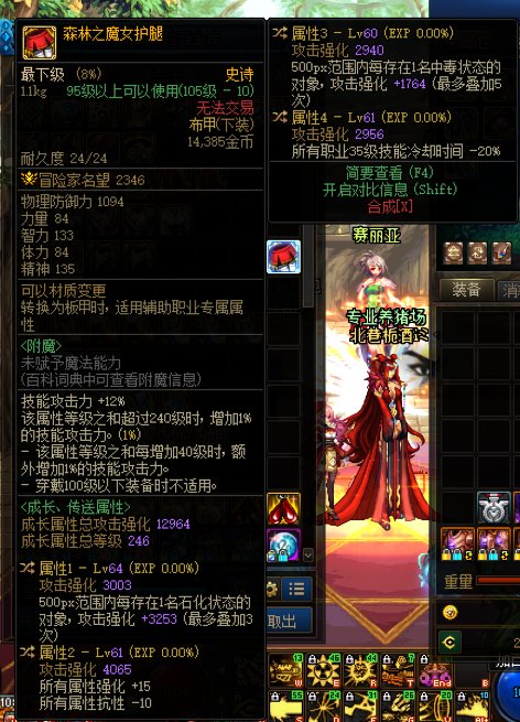 奶妈自定义魔女下装属性怎么换，我这个比不倦旅程好吗1