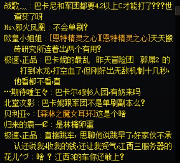 巴卡尼的的纠纷2