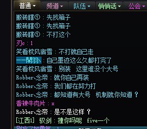 心血来潮的一次巴卡尼组队2