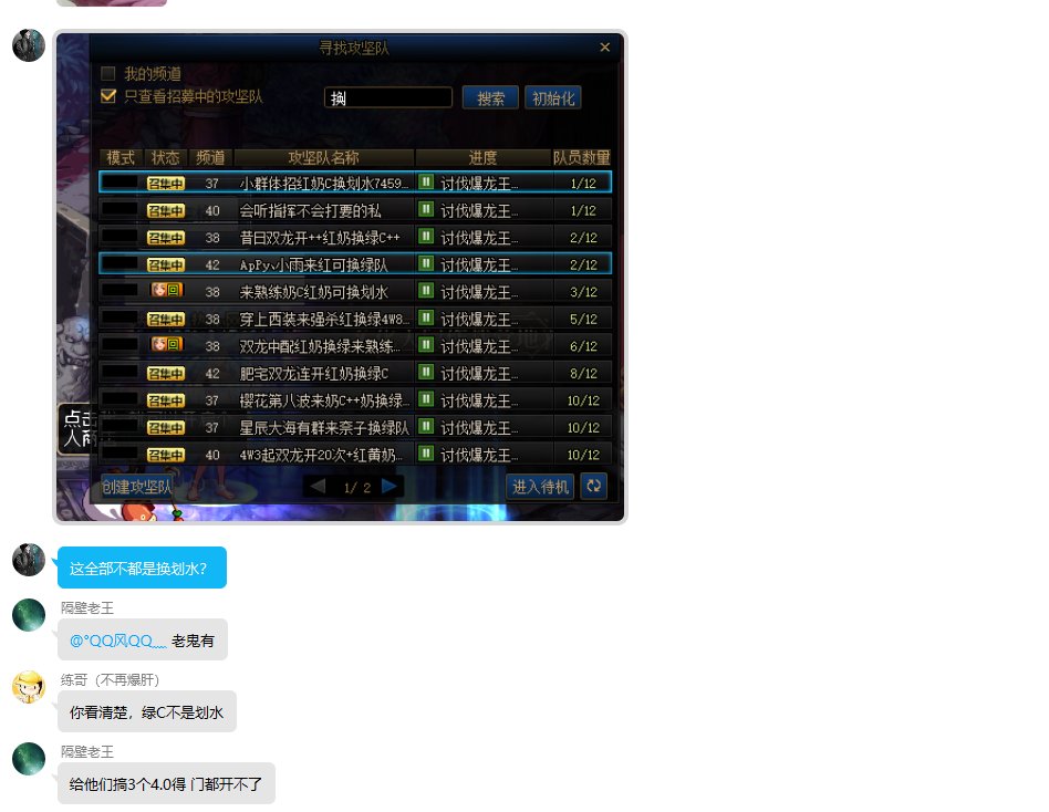 跨一恶心群，团名红奶换绿队C 打完之后不认账3