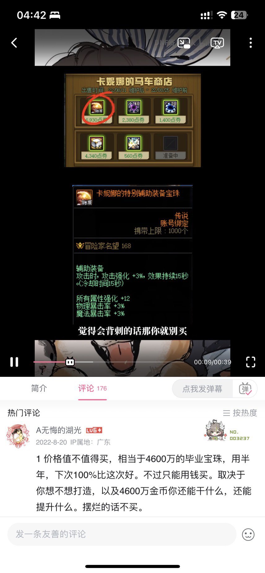 别再打宝珠价格碟拉，CH早就标注好了价格~1
