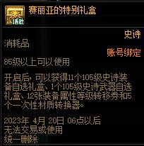 【攻略：0309版本活动】站街就送自定义史诗自选，特别快递助力奶系养成11