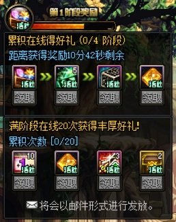 【攻略：0309版本活动】站街就送自定义史诗自选，特别快递助力奶系养成14