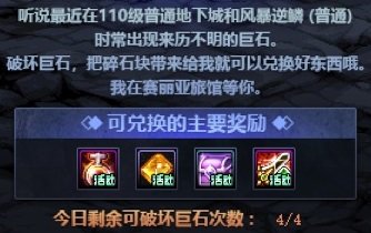 【攻略：0309版本活动】站街就送自定义史诗自选，特别快递助力奶系养成21