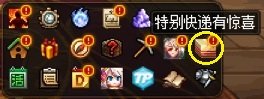 【攻略：0309版本活动】站街就送自定义史诗自选，特别快递助力奶系养成2