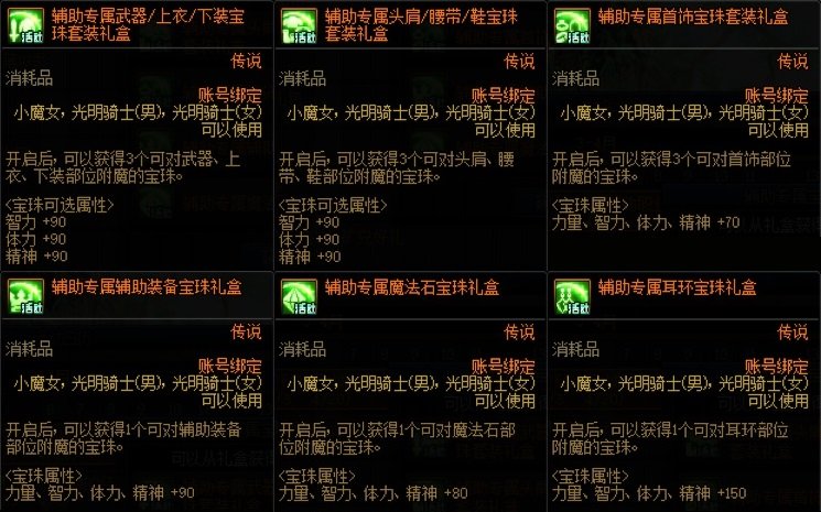 【攻略：0309版本活动】站街就送自定义史诗自选，特别快递助力奶系养成6