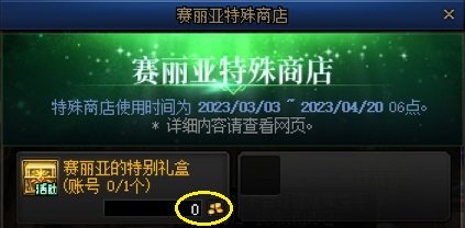 【攻略：0309版本活动】站街就送自定义史诗自选，特别快递助力奶系养成10