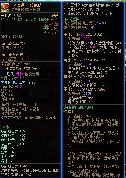 空血攻速选择1