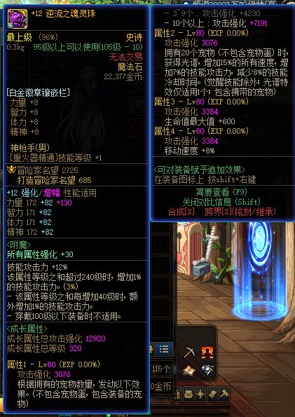 空血攻速选择2