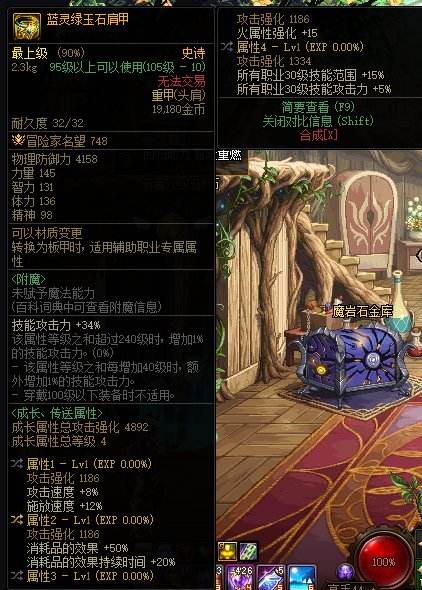 空血攻速选择4