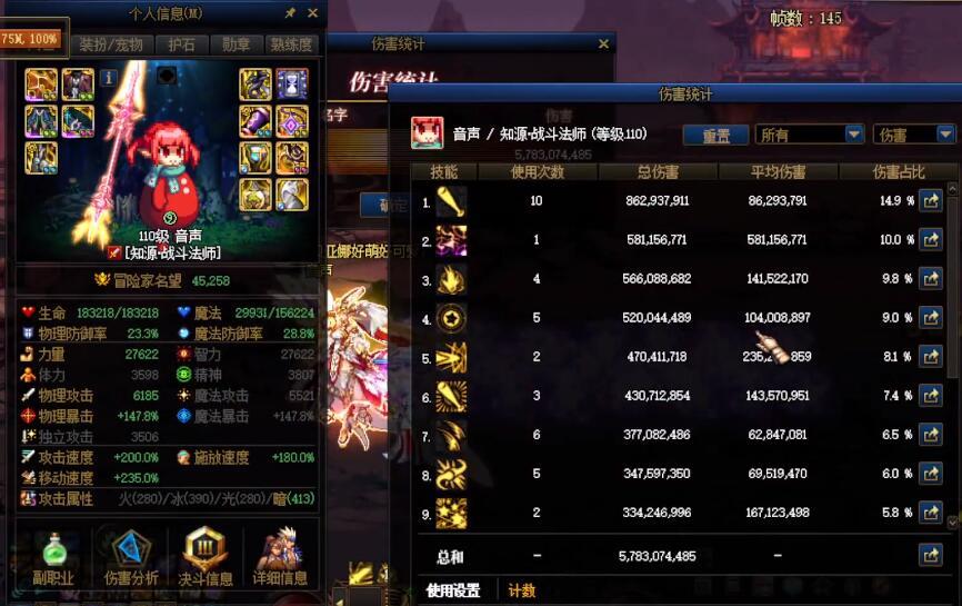战斗法师小技能打桩能塞多少技能，4.5打桩571