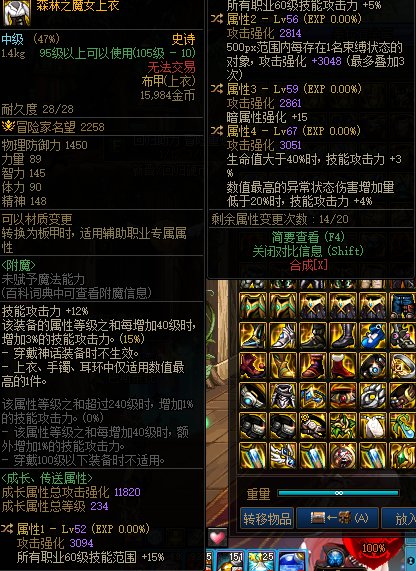 剑帝走直伤暗强，下面2个哪个转入一个词条好点1