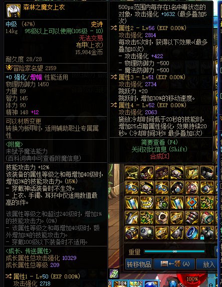 剑帝走直伤暗强，下面2个哪个转入一个词条好点2