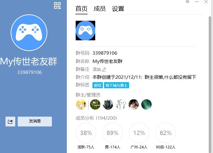 跨一恶心群，团名红奶换绿队C 打完之后不认账5