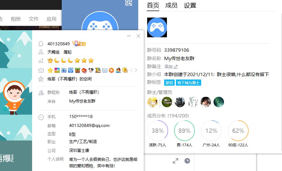 跨一恶心群，团名红奶换绿队C 打完之后不认账6