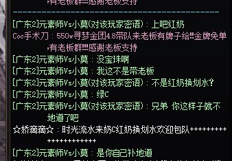跨一恶心群，团名红奶换绿队C 打完之后不认账2