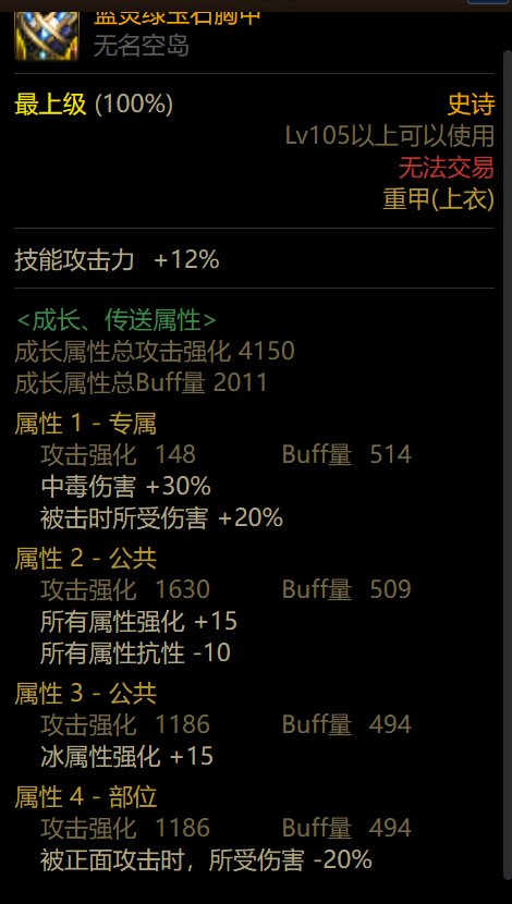 求问大佬，这个忍者能带吗，能走中毒吗1