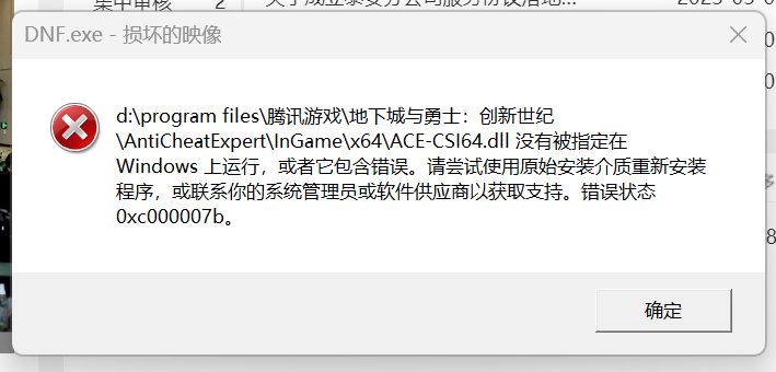 电脑换了主板后提示网络出现异常(09)1