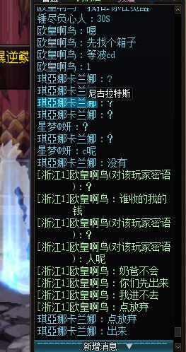 避雷做个车还骗人没秒掉就跑路、浙江一区1