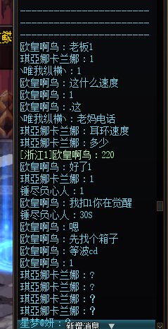 避雷做个车还骗人没秒掉就跑路、浙江一区3
