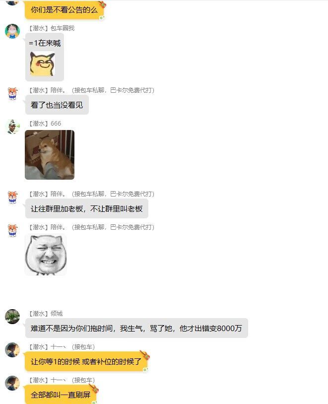 跨3B天天金团人妖若爱团长吃相难看2