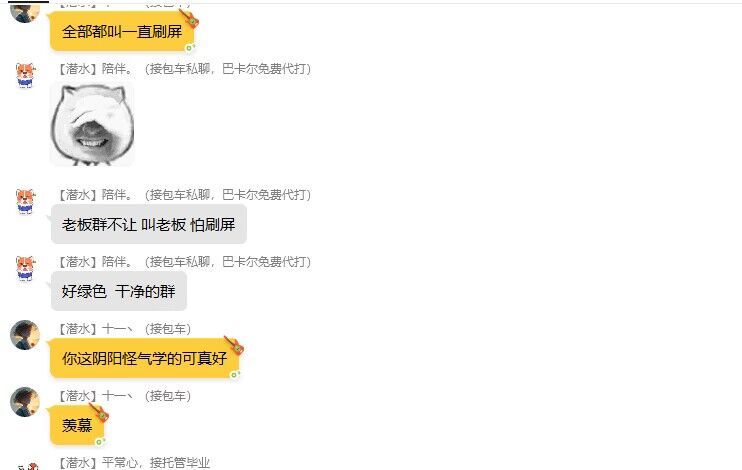 跨3B天天金团人妖若爱团长吃相难看3