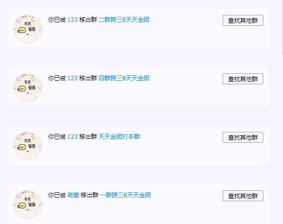 跨3B天天金团人妖若爱团长吃相难看4