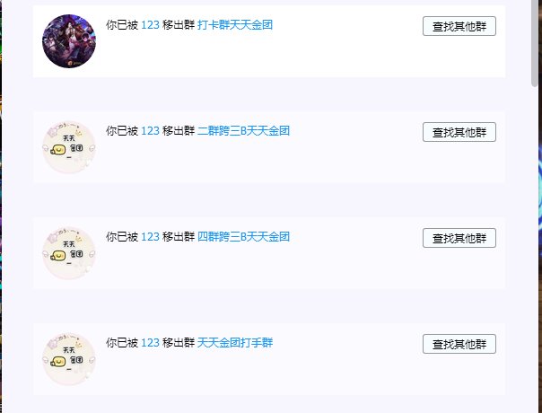跨3B天天金团人妖若爱团长吃相难看5