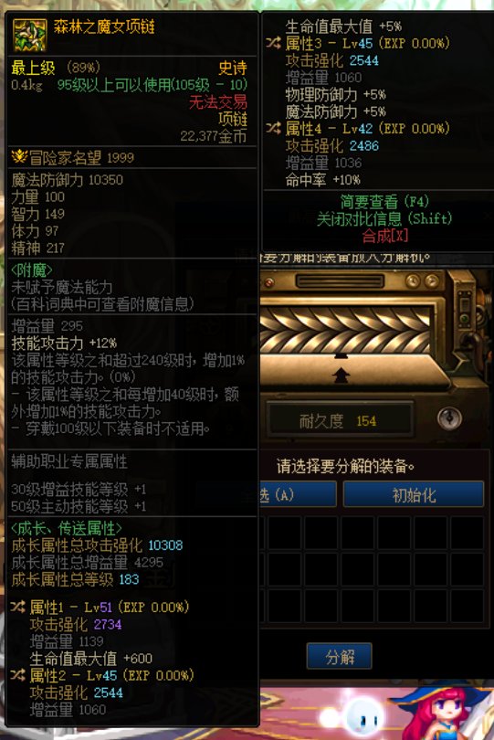 这个纯奶自定义项链可用？1