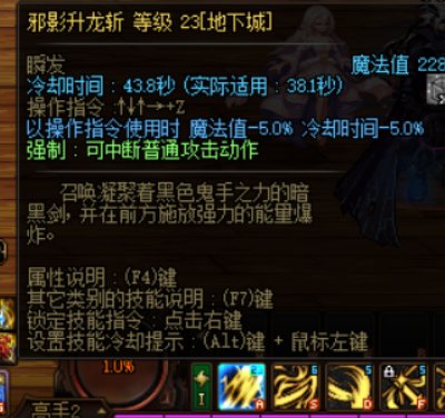 有没有黑武懂哥，我换了灵通腰怎么感觉冷却恢复速度对下排技能影响不大呢1