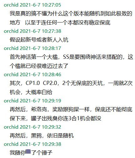 长草期谈下这几代版本的体验4