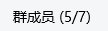 长草期谈下这几代版本的体验6