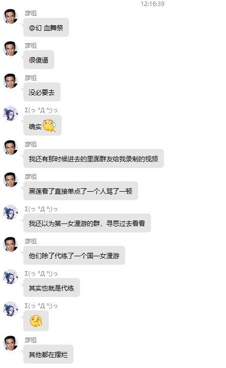 T的就是你，买了个号觉得自己装备好有特权的前国二女漫4